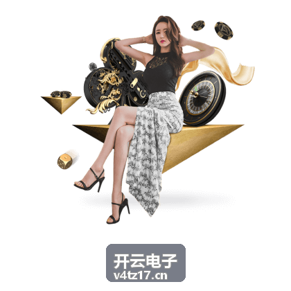开云电子智能收银终端方案